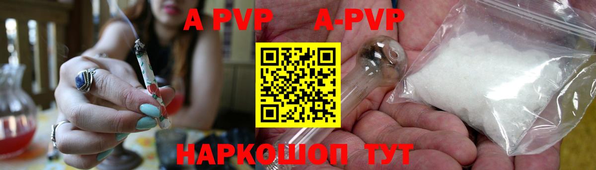 А ПВП VHQ Туапсе