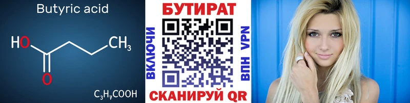 продажа наркотиков Туапсе БУТИРАТ оксибутират