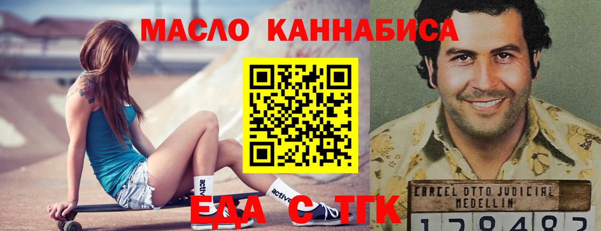 Туапсе  Еда ТГК марихуана  Вход с VPN 