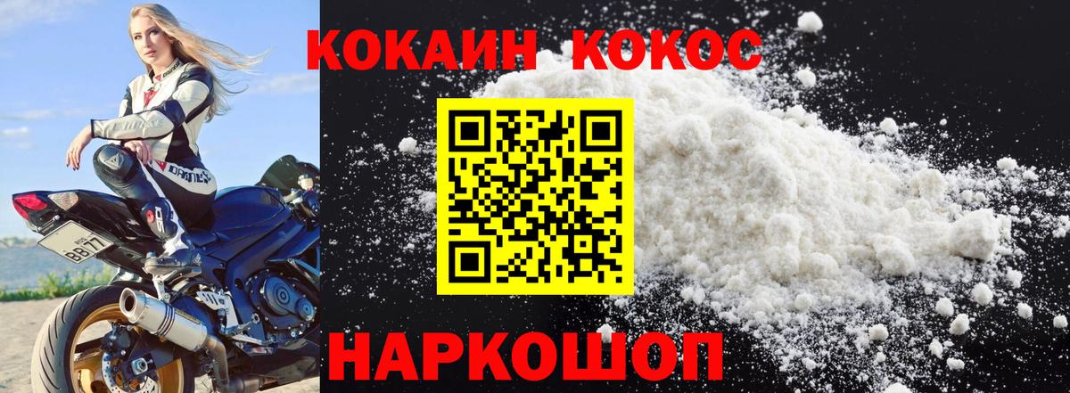 Туапсе  Кокаин 99%  Вход с VPN 