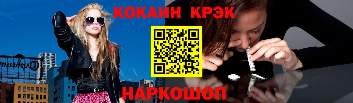 COCAIN Эквадор Туапсе
