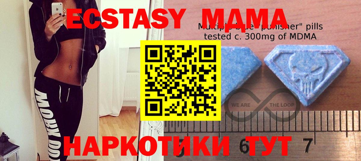 наркотики  ЭКСТАЗИ таблы  Вход с VPN  Туапсе  Ecstasy Punisher  Экстази 