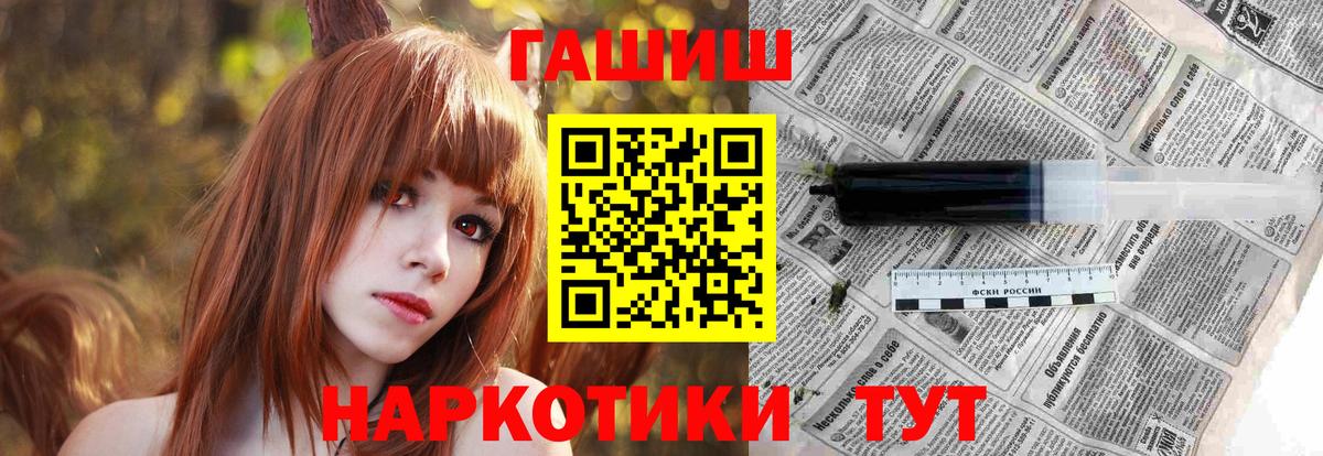 Гашиш  Вход с VPN  Туапсе  ГАШИШ Изолятор  ГАШИШ хэш 