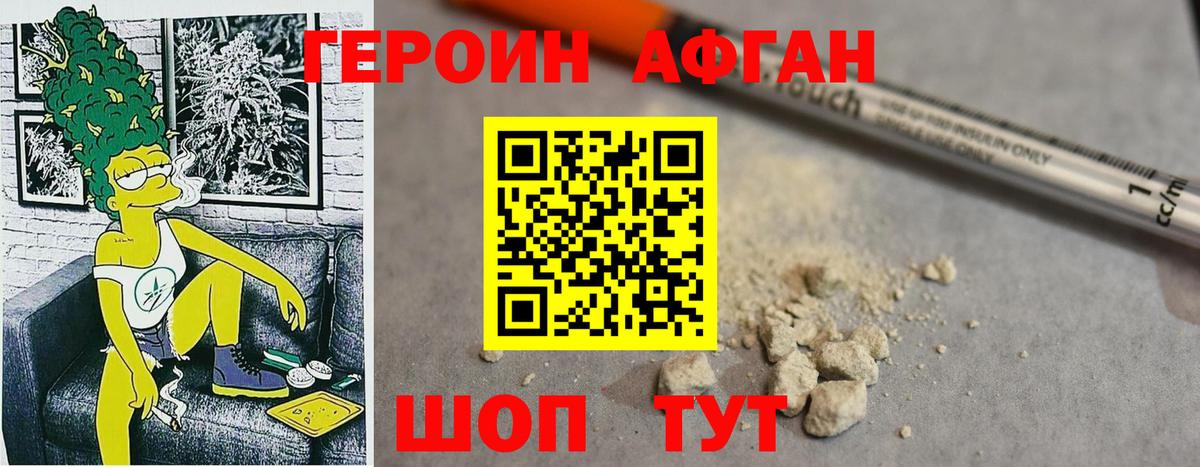 Героин белый  Вход с VPN  Туапсе 