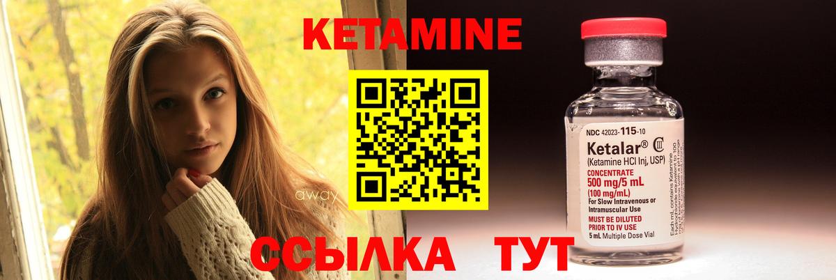 Кетамин VHQ Туапсе