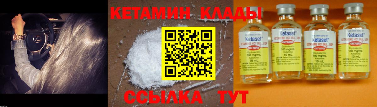 Туапсе  Кетамин VHQ  Вход с VPN  КЕТАМИН ketamine 
