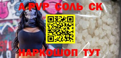 спайс Лесосибирск