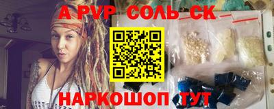 спайс Лесосибирск