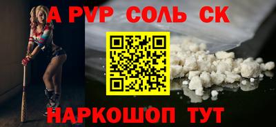 спайс Лесосибирск