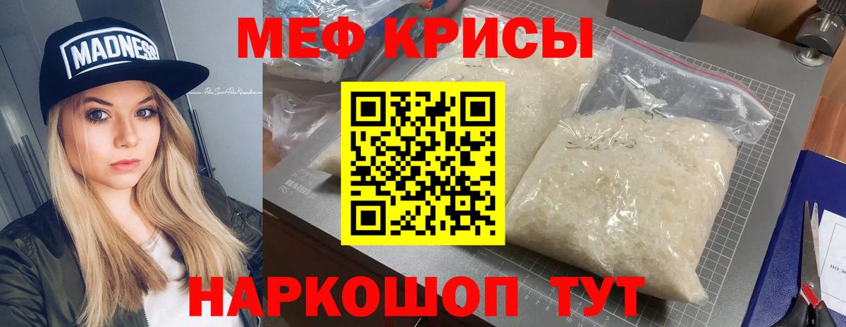 МЯУ-МЯУ 4 MMC  Меф  Вход с VPN  ссылка на мегу ССЫЛКА  МЕФ мука  Туапсе 