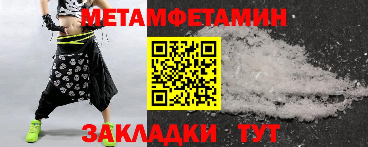 Кодеин  Вход с VPN  МЕТ  Туапсе  Кокаин  МЕФ кристаллы 
