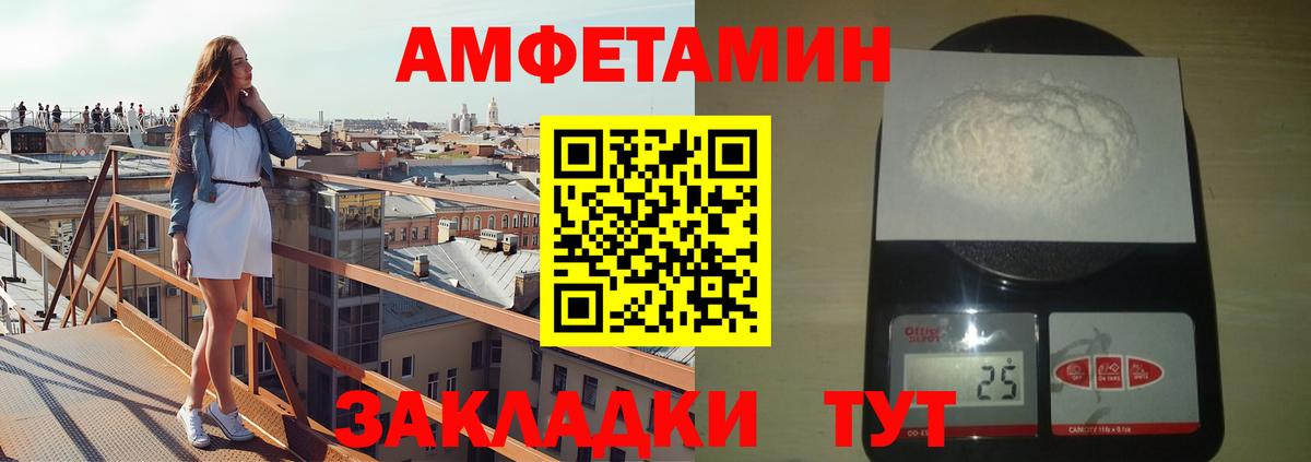 Метамфетамин пудра  Вход с VPN  Туапсе 