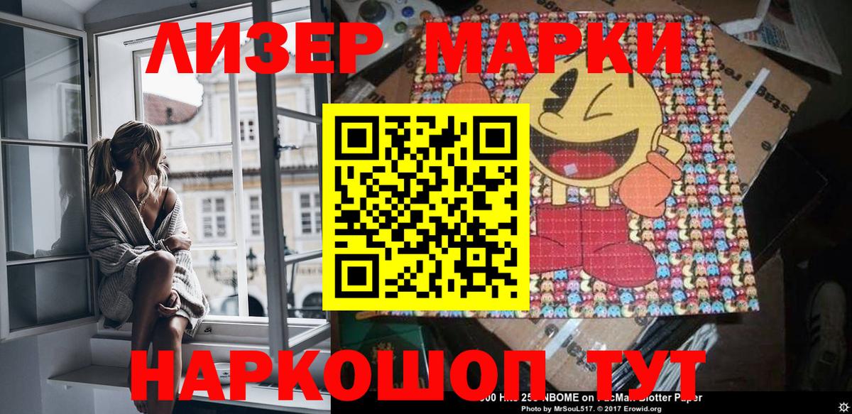 Туапсе  Наркотические марки 1,5мг  где продают   Наркотические марки 1,5мг  Вход с VPN 