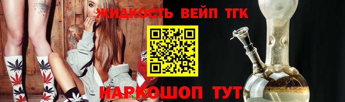 гидра зеркало  Дистиллят ТГК вейп с тгк  Дистиллят ТГК жижа  Вход с VPN  Туапсе 
