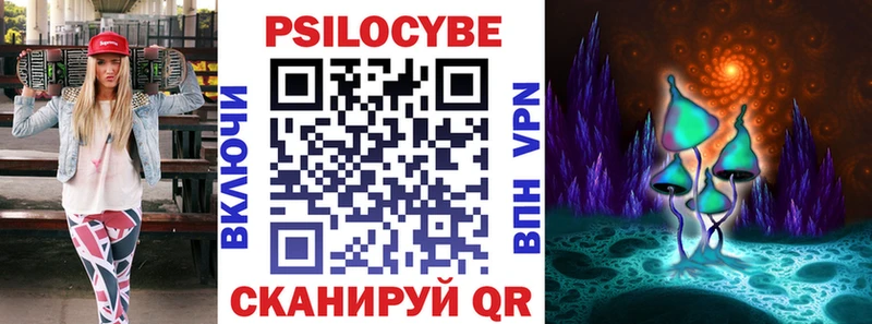 Галлюциногенные грибы Magic Shrooms  Туапсе 